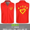 Advertising vest children's activities to promote vest printing double -layer composite volunteer volunteers vest custom logo