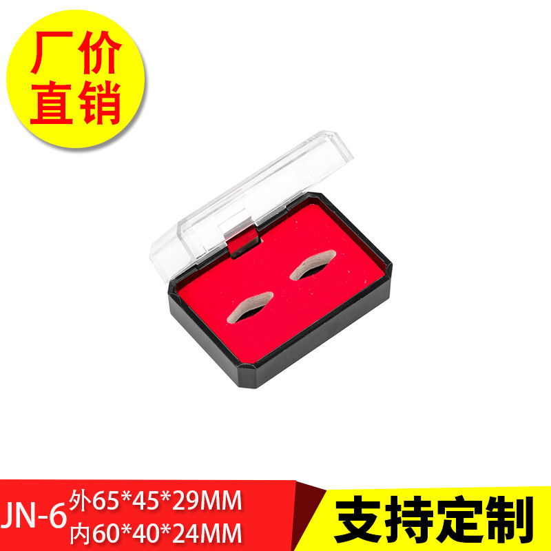 JN-6透明塑料翻盖袖扣盒 塑胶包装盒 徽章盒展示盒定制LOGO