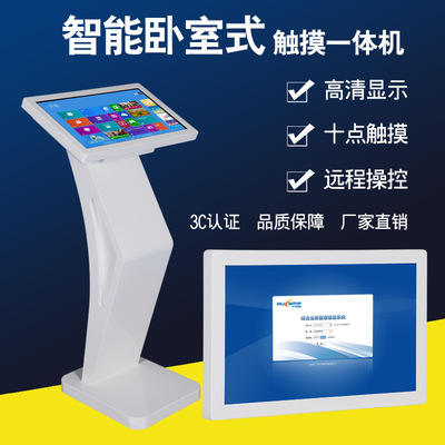 廠家直銷臥式觸摸查詢機銀行醫院自助終端機查詢機高清觸摸壹體機