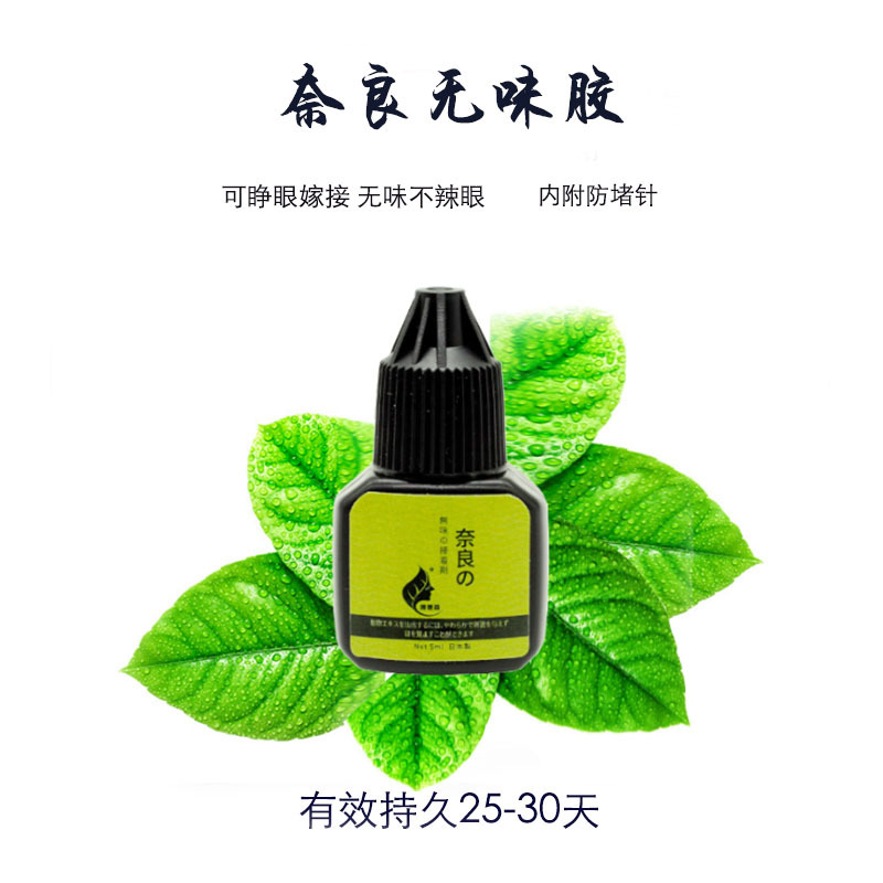 自己嫁接眼睫毛胶水不辣孕妇可用睁眼不刺激无味嫁接睫毛胶水oem|ru