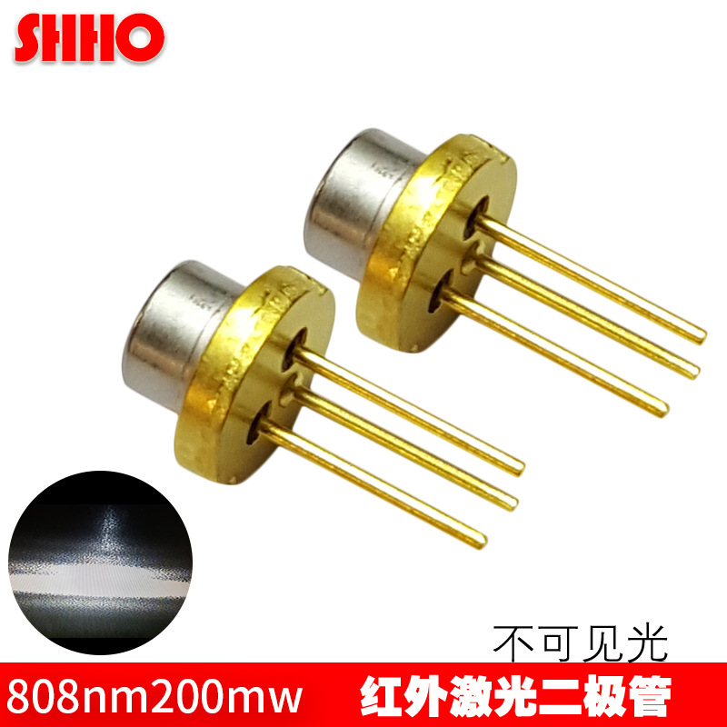 808nm200mw红外线不可见激光器发射二极管LD镭射模组灯头