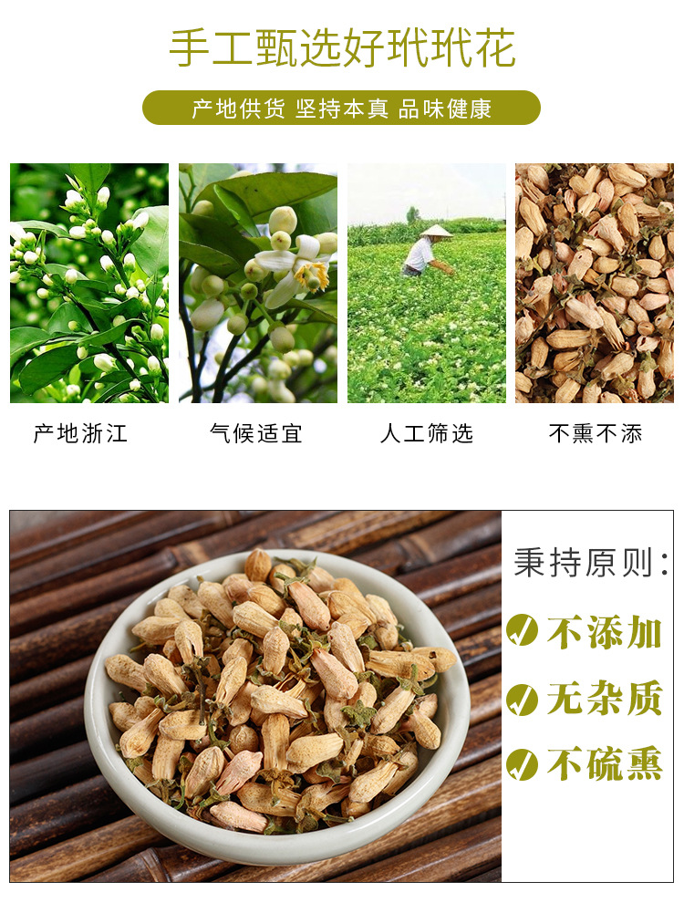 Dai Dai Hua Tea (Citrus aurantium 'Amara') — Dried Bitter Orange Flower, 50g Bottle overview