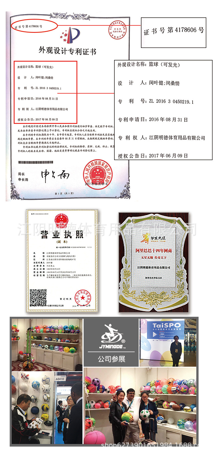 专利证书放大版