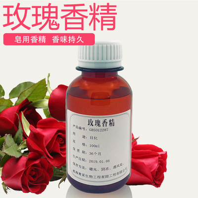 玫瑰香精 日用日化香精 香精 留香久手工皂香精香薰蜡烛