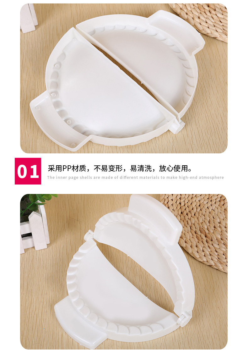 饺子模具_05.jpg