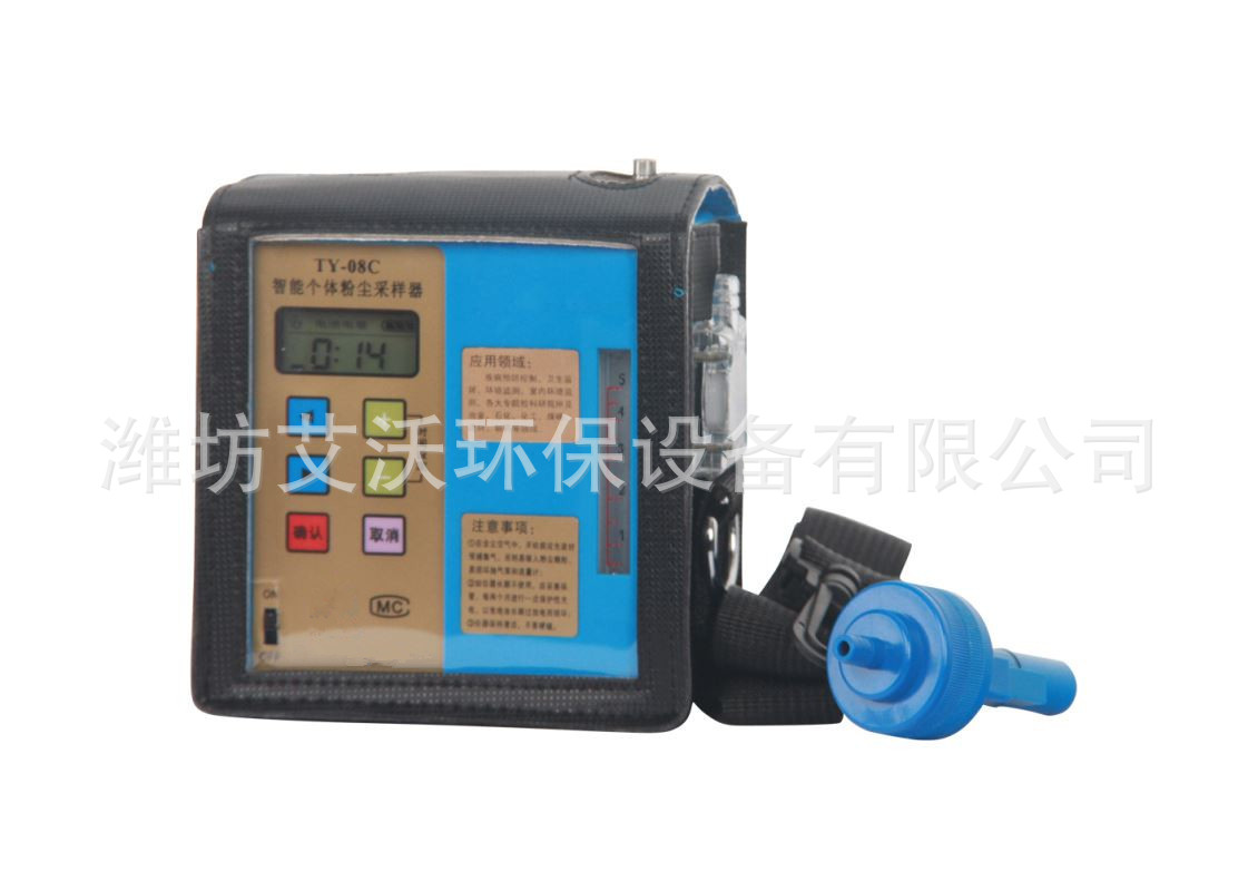 TY-08C智能个体粉尘采样器 便携式个体粉尘采样仪