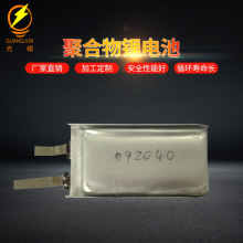 02040�ۺ����늳� �S��ֱ�N9���ܔz��C3.7V��늾ۺ���늳�