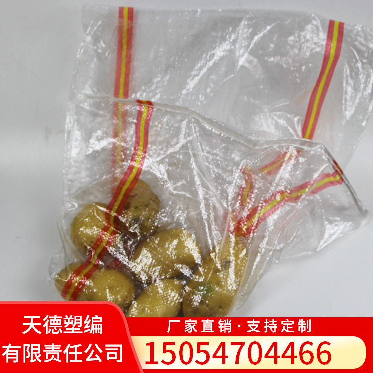 厂家生产加工透明土豆编织袋 防水食品包装袋可定制尺寸兖州