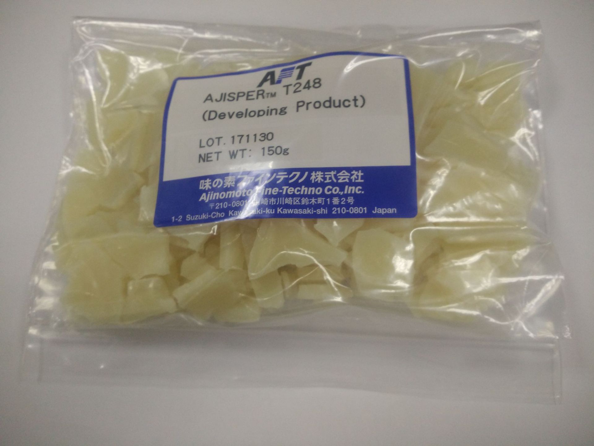 味之素颜料分散剂T248