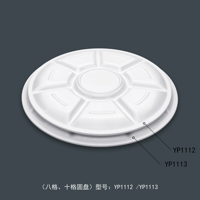 YP1112~YP1113主图4