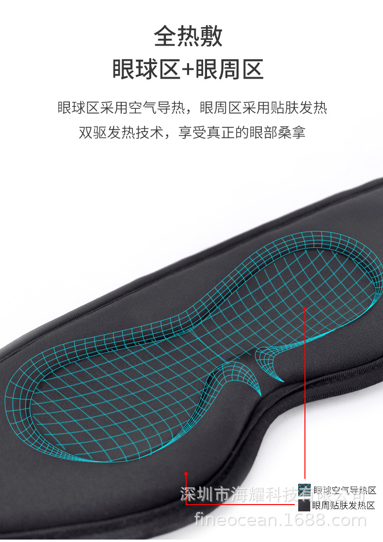 3D按摩眼罩宣传页_06.jpg
