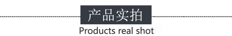 产品实拍.jpg