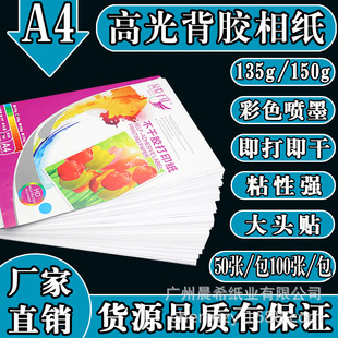 135g���z��Ƭ��150g115g�ʇ������z�༈A3A4A5A6���^�N��ˮ��Ƭ��