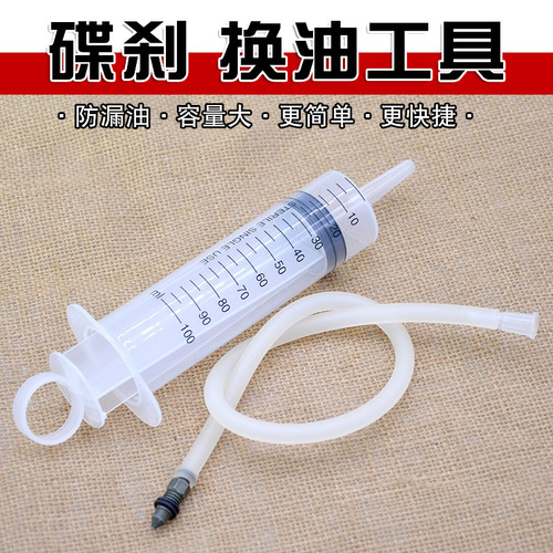 Motorcycle electric vehicle disc brake oil pipe exhaust repair tool brake upper pump lower pump caliper air syringe