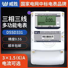 ɳʤDSSD331-U2߶๦ܵ 0.5S 3*100V