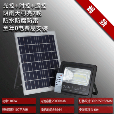 农村亮化批发LED太阳能投光灯庭院灯感应灯农村亮化批发|ru