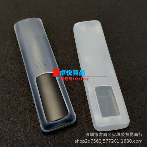 Suitable for TCL smart voice remote control protective cover RC801C/FCR1 silicone remote control cover HD dustproof