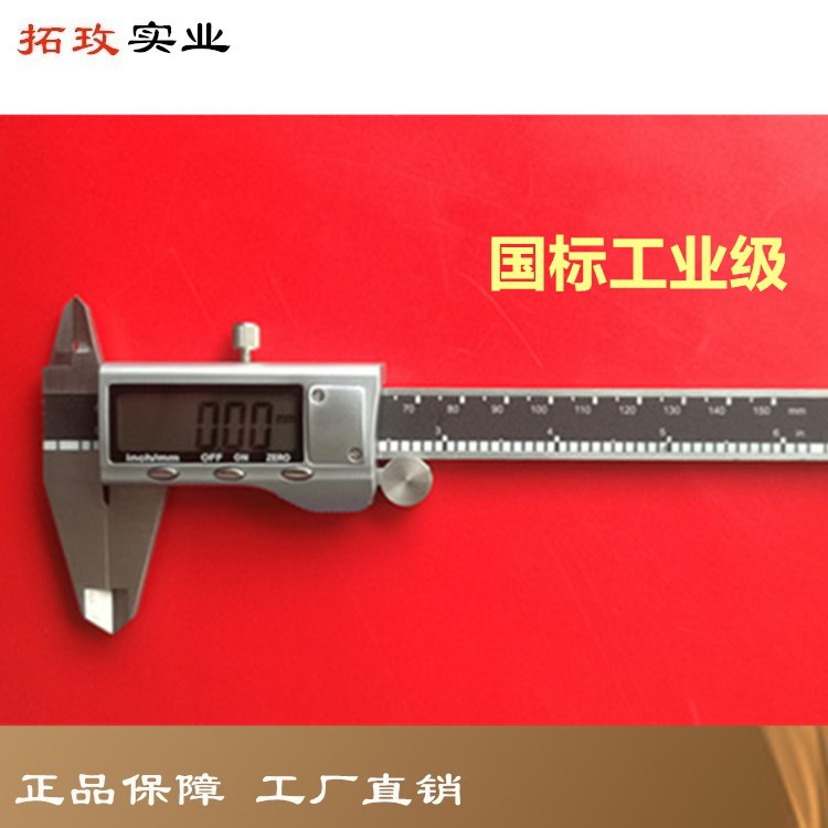 拓玫自产 工业级金属罩壳数显卡尺 划线卡尺 外径千分尺 角度尺