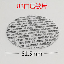 83����ճ����Ƭ ʳƷ�ƿ��©���B�����| ƿ�w�Է��N�|Ƭ �ܷ�