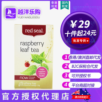 Australia and New Zealand red seal Redness Raspberry pregnant woman Eutocia Warm house 20 package A generation of fat