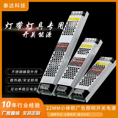 220V转12V小体LED超薄长条灯箱电源显示屏 led广告照明开关电源