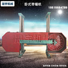 圆木新款大型原木开料锯 1米2米3米4米推台锯开板锯带锯机