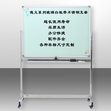 上海德仪厂家直销钢化防爆玻璃白板移动支架办公培训车间书写白板