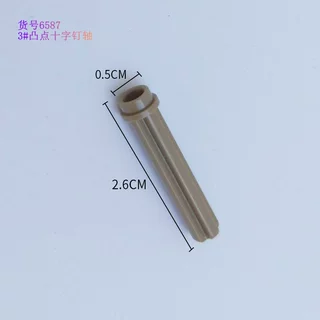 6587科技教具积木3号截止十字轴3.5凸点钉轴益智拼装玩具散件配件