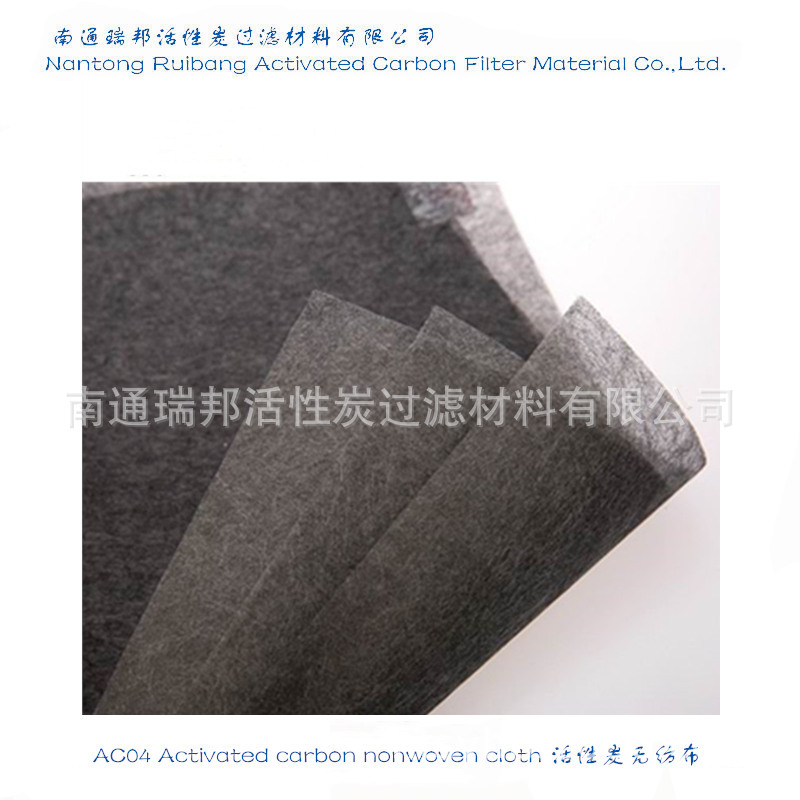 空气净化过滤活性碳无纺布制品 单面双面活性炭无纺布过滤布 黑色