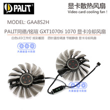 适用于PALIT同德/铭瑄GTX1070Ti1070显卡冷却风扇GAA8S2H直径95mm