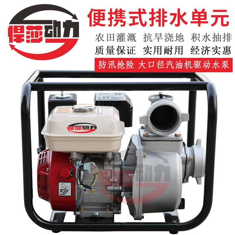 动力6寸自吸式汽油水泵 大流量汽油机动力水泵防汛排涝水泵