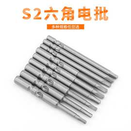 801电动螺丝刀内六角电批头5mm6mm起子六角头工具批头电批咀扳手