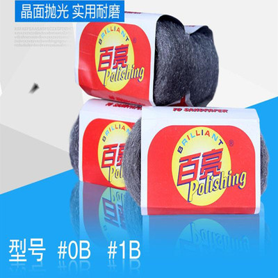 百亮钢丝棉 0号1号抛光钢丝球 钢丝棉垫抛光垫0B/1B大理石抛光棉|ms