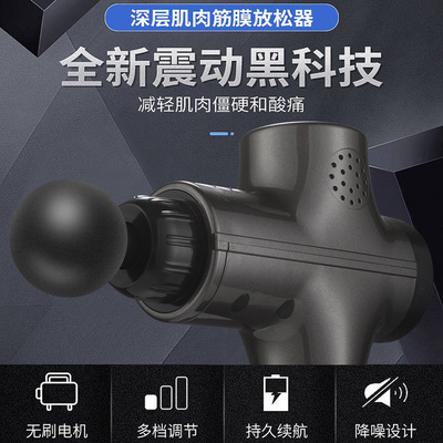Massager Portable Electric Muscle relaxation massage Sports fitness equipment household Cross border Fascia gun