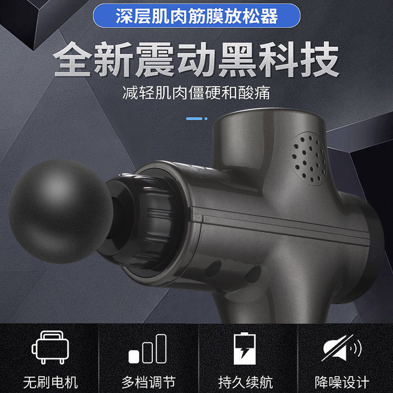 Massager Portable Electric Muscle relaxation massage Sports fitness equipment household Cross border Fascia gun