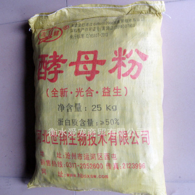 厂家批发多维多酶高蛋白酵母粉50个蛋白猪鸡牛羊水产饲料促生长惠