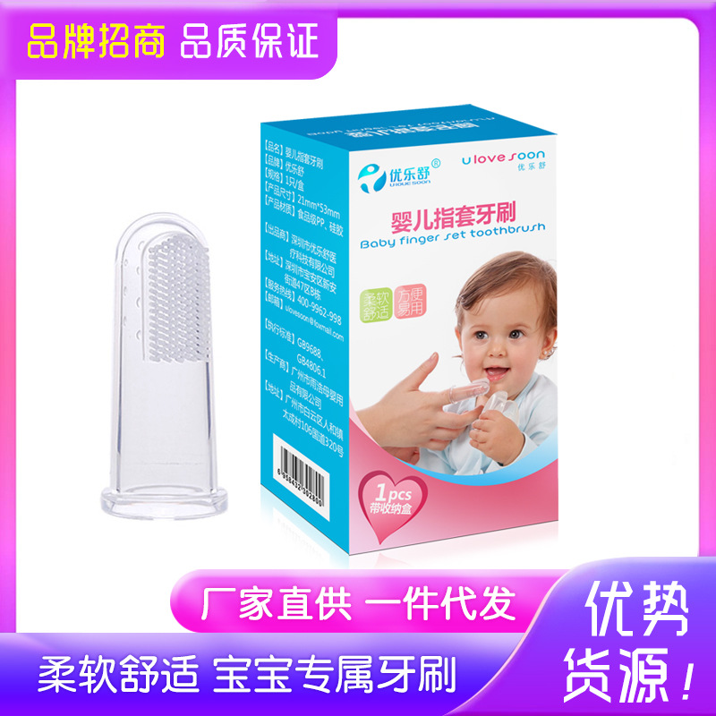 baby Finger toothbrush Teeth silica gel Finger sheath toothbrush Food grade tasteless Baby child baby toothbrush