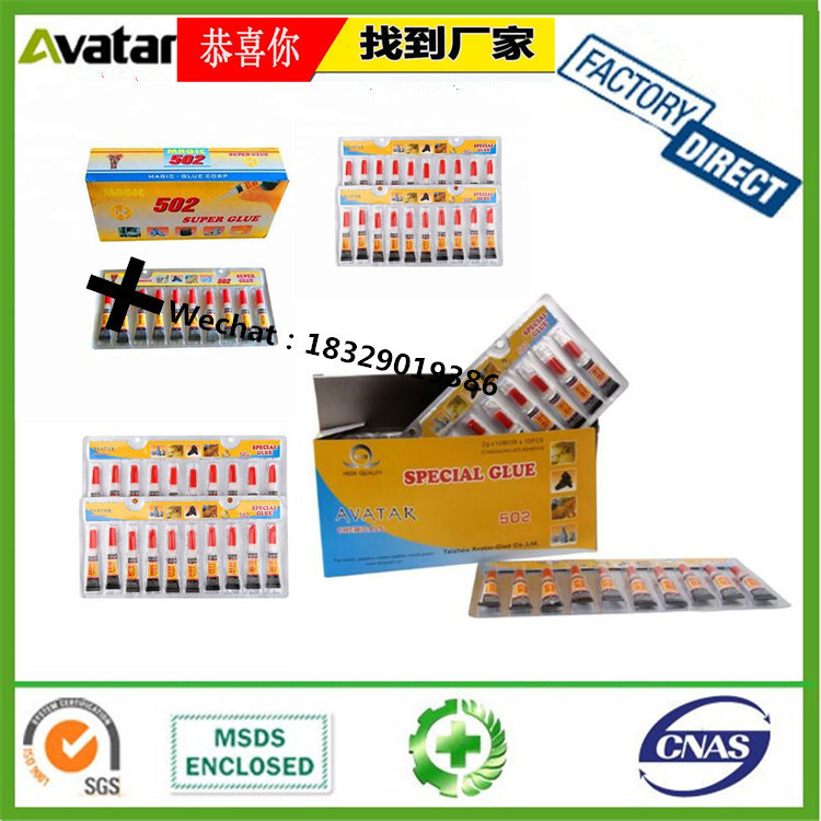 AVATAR大象塑料瓶胶水 502胶水 居家通补鞋胶 强力胶水详情图19