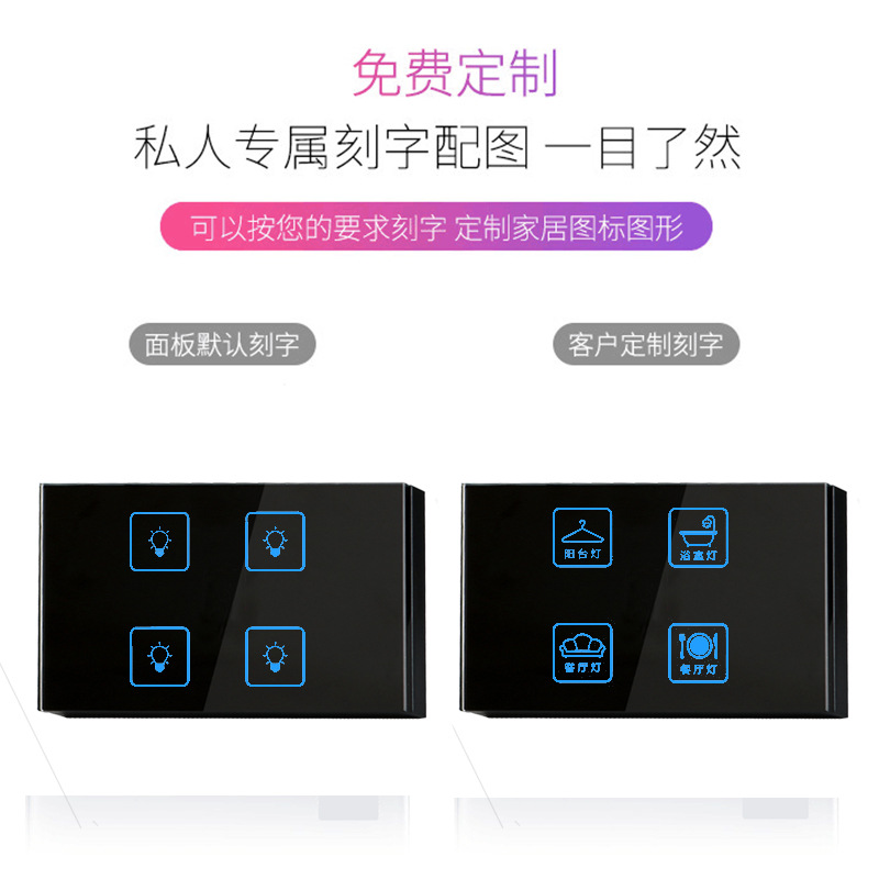 厂家直销酒店家庭单火墙壁开关 远程无线触摸智能2个按键遥控开关
