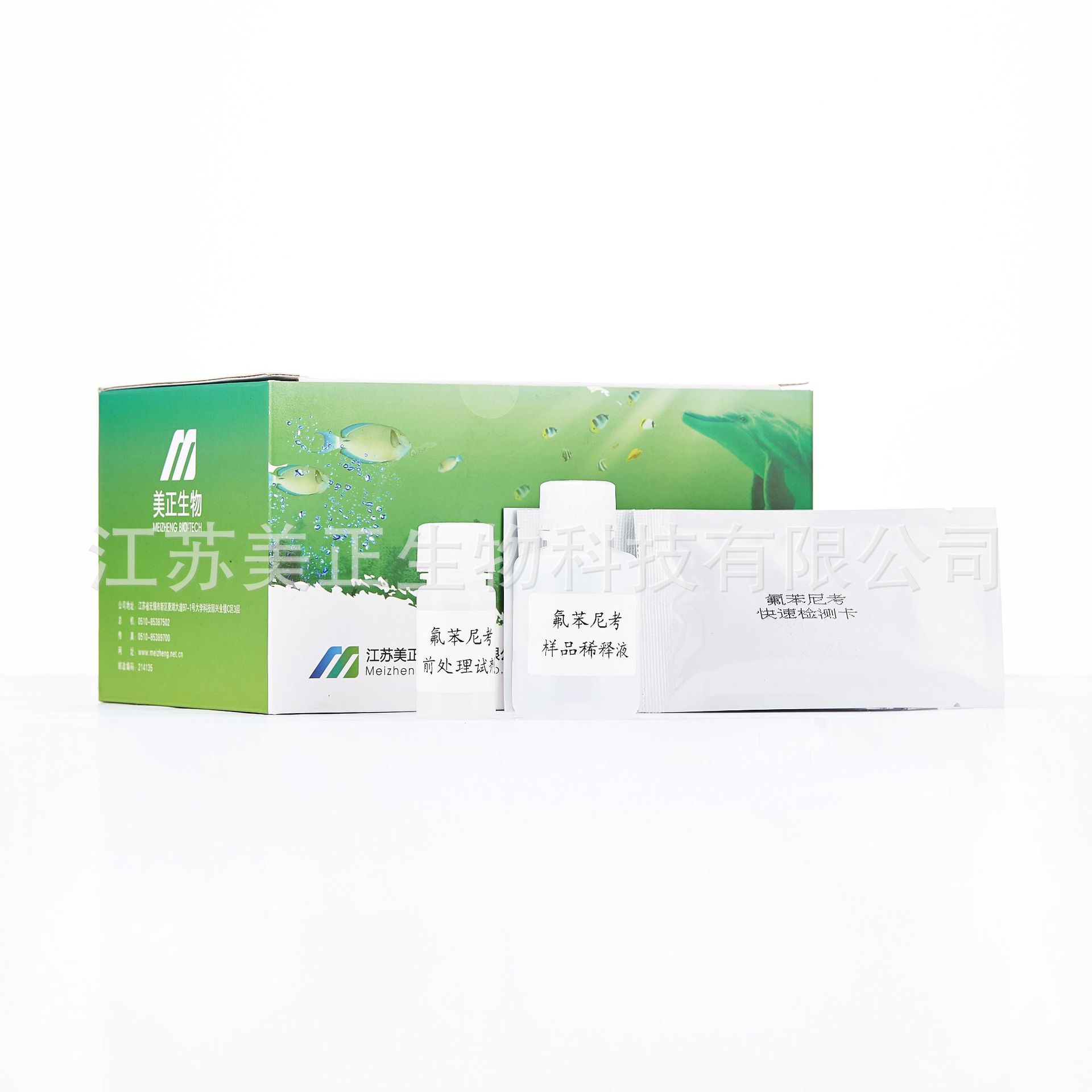 美正生物提供现货MK087氟苯尼考快速检测卡禽蛋检测