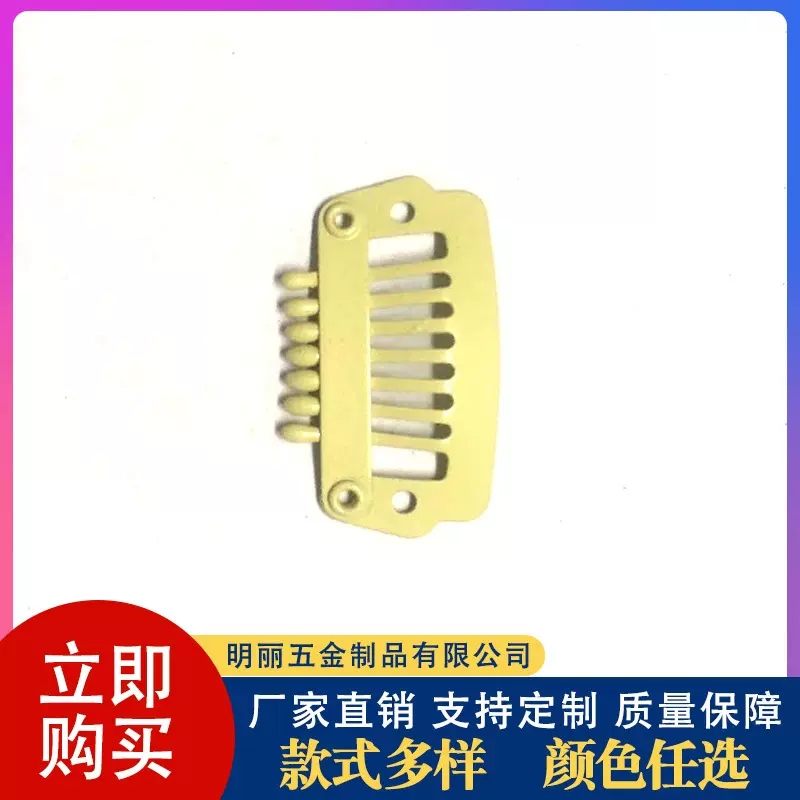 接发夹子 假发卡子 弹力隐形夹  2.3CM 7齿【明丽饰品】厂家直销
