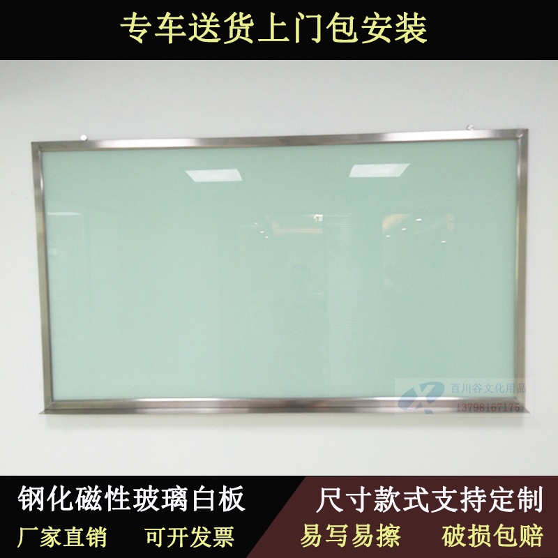 教学白板磁性钢化玻璃白板不锈钢边框玻璃写字板办公会议室看板 阿里巴巴