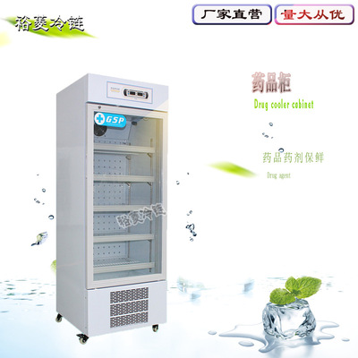药品柜医药药剂化学品冷藏药店专用药品阴凉柜药品冷藏柜医用储存