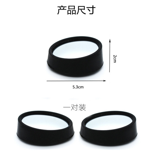 High-definition small round mirror blind spot 360-degree adjustable car wide-angle reversing mirror glass lens pair set