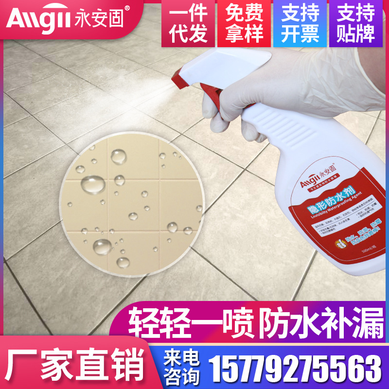 大理石混凝土石材砂浆卫生间外墙透明纳米有机硅渗透型瓷砖防水剂|ru