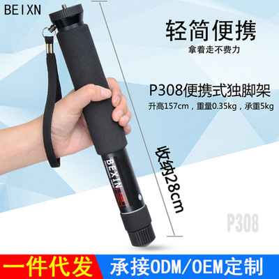 Bei Xin P308 aluminium alloy Expansion 8 Monopod Monosyllabic reaction mobile phone selfie Bracket Photography Portable Horn stand