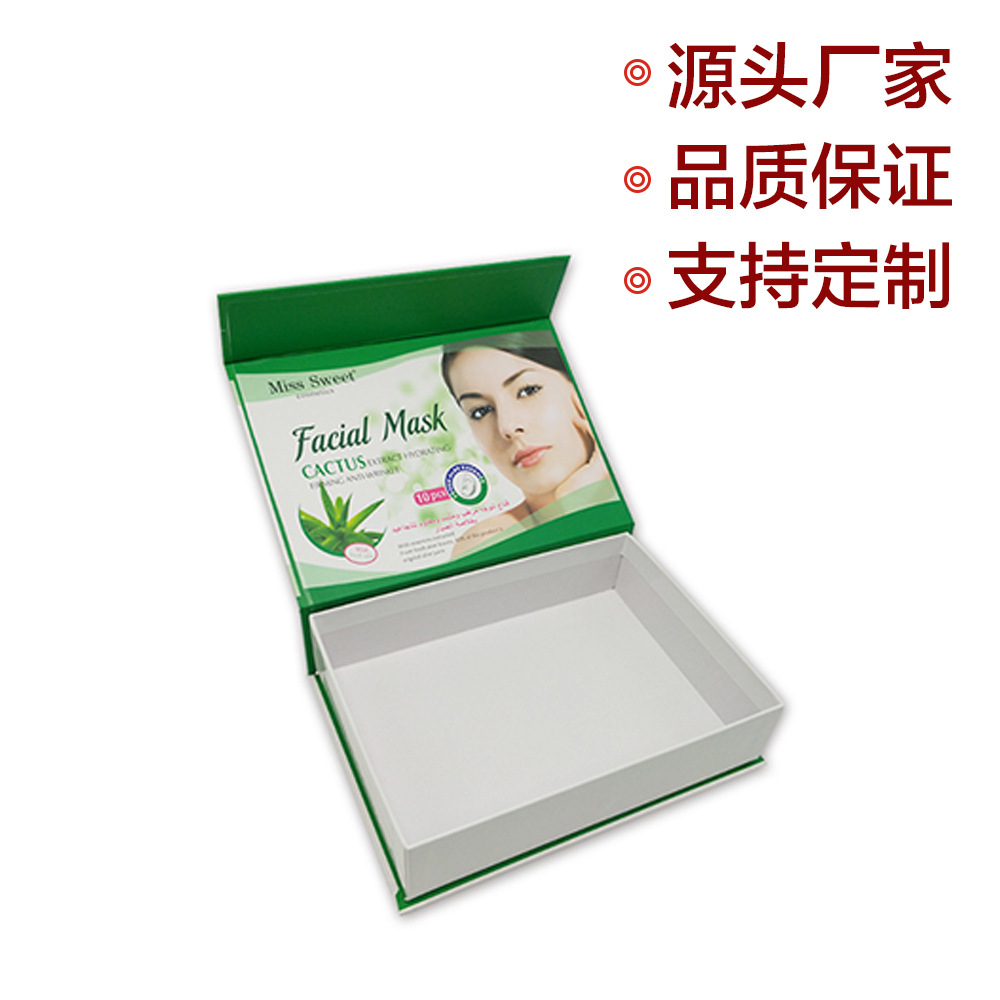 源头厂家批发高档金银白卡纸书型盒印logo 护肤品面膜包装盒定做