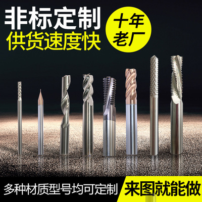 数控非标铣刀定制直柄加长硬质合金铣刀整体式涂层钨钢刀具加工