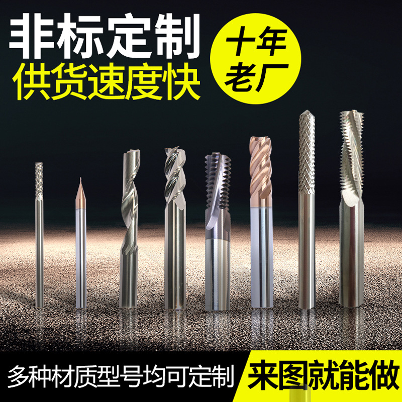 数控非标铣刀定制直柄加长硬质合金铣刀整体式涂层钨钢刀具加工