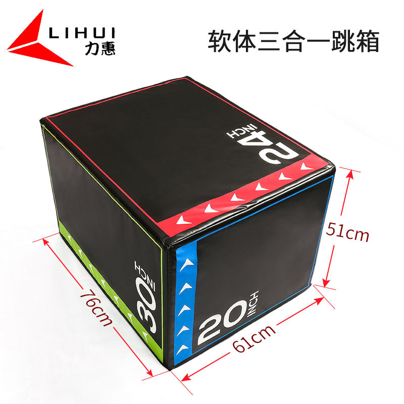 厂家直销BOX JUMP三合一PU皮质软式软包跳箱 跳马私教健身训练
